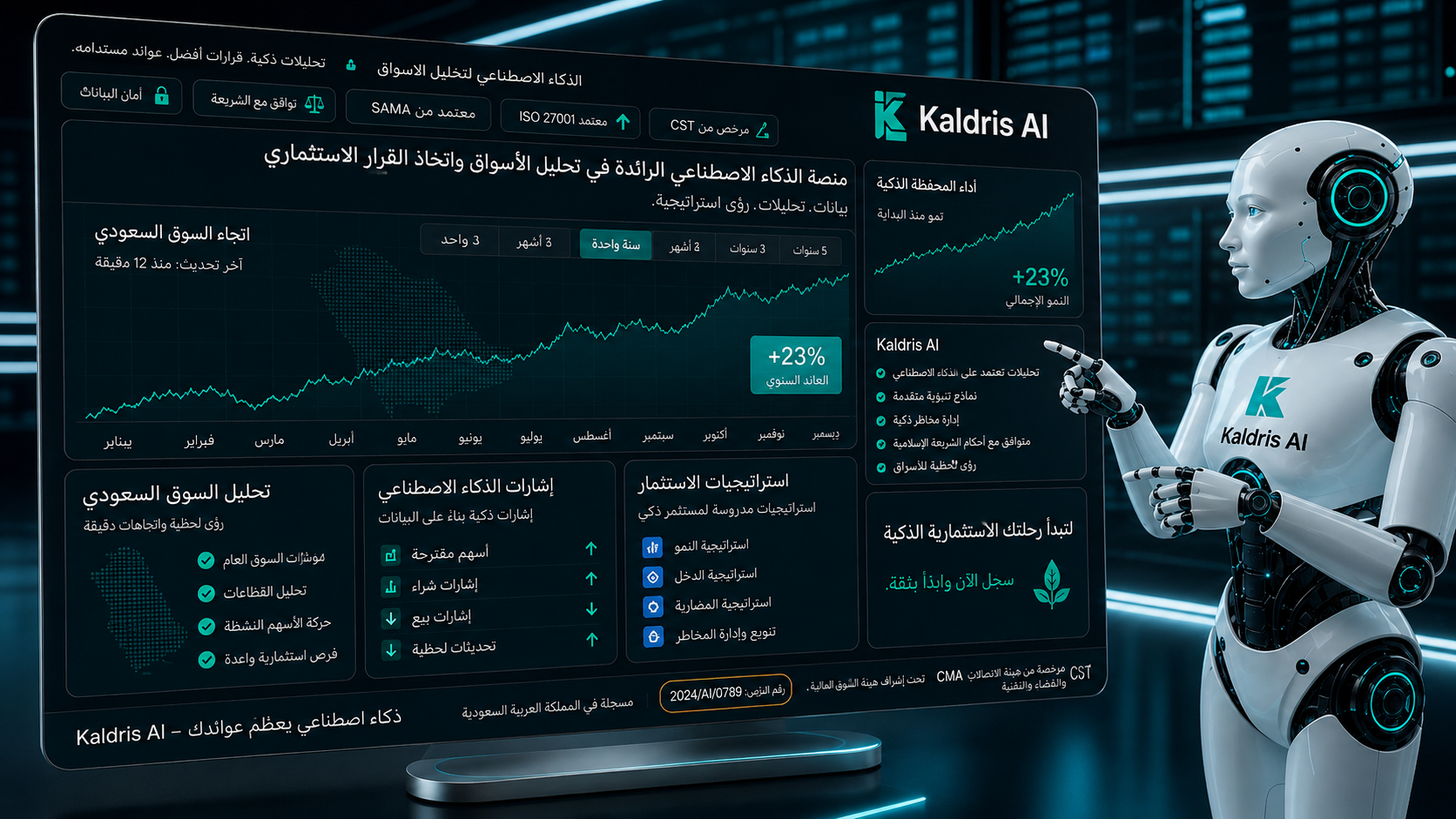 منصة Kaldris AI
